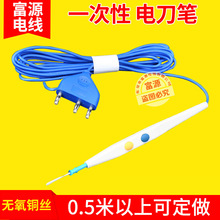 藍色電刀筆三插電源線 一次性高頻電刀筆電源線 2.7米三插電刀筆