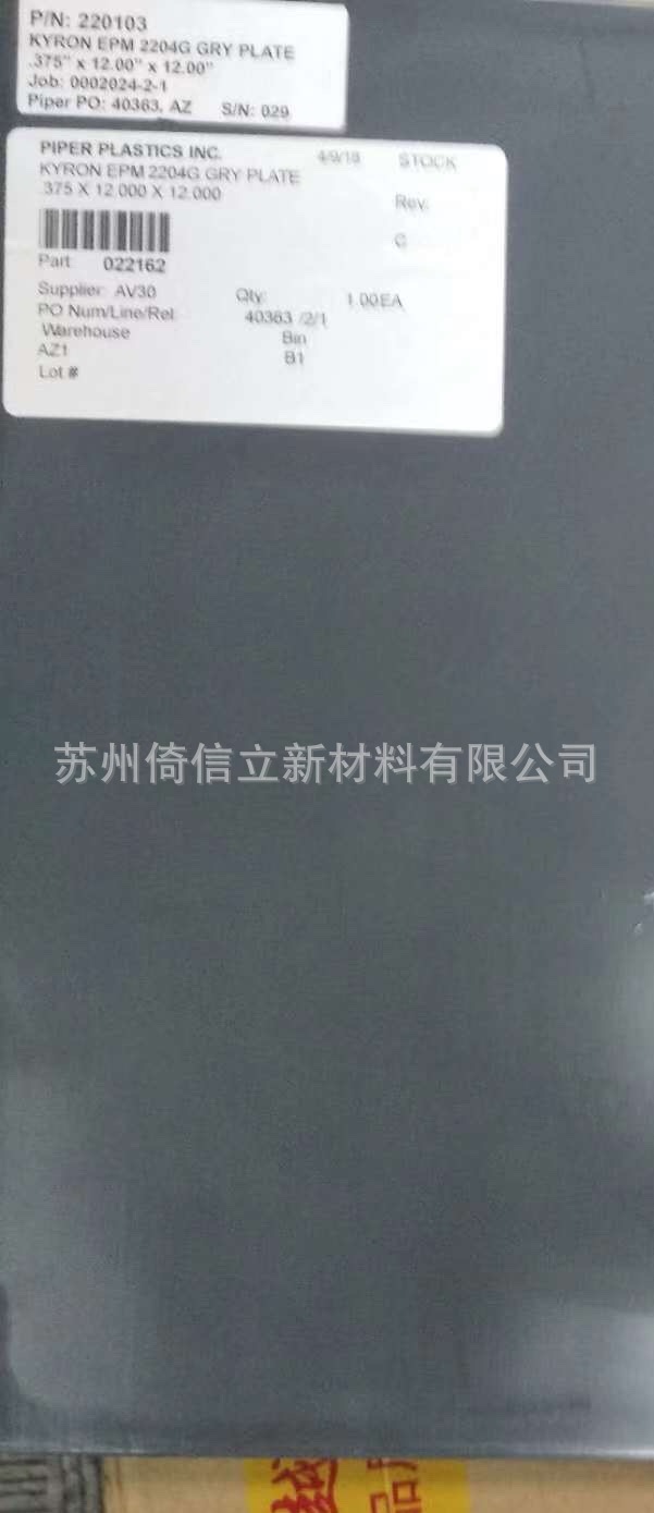 供应PIPER Kyron EPM-2204灰色陶瓷peek