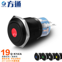 金属外壳19mm带LED灯5脚12V220V全电压防水黑色金属按钮开关系列