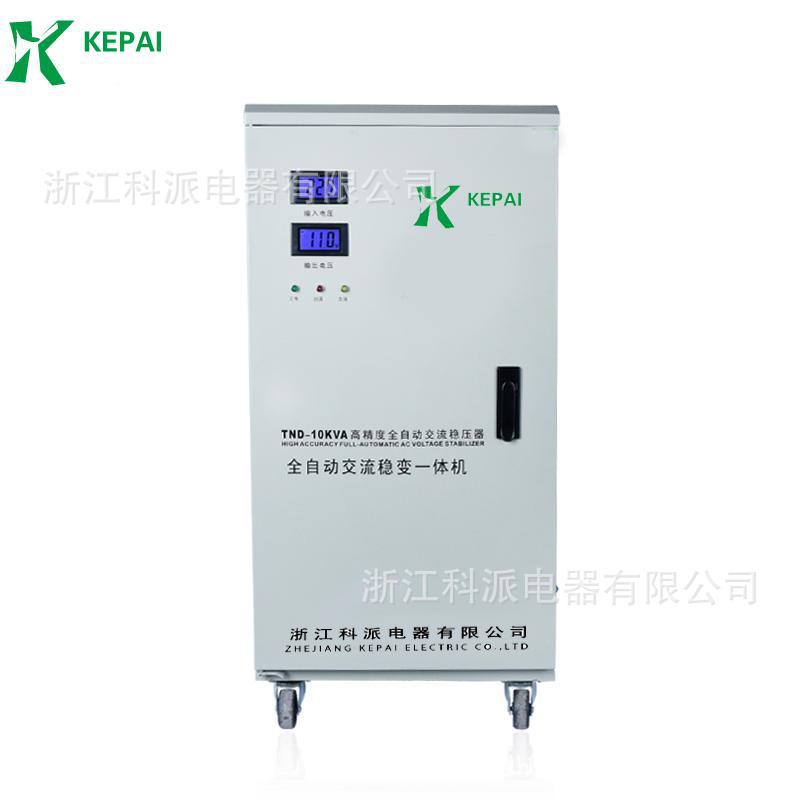 科派单相稳压变压器 单相隔离稳压器 稳带变 TND/BK-10KVA