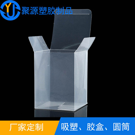 定制PP斜纹胶盒 UV印刷胶盒 东莞ps吸塑 pp吸塑 托盘吸塑