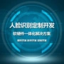 开发识别对接二次软硬件