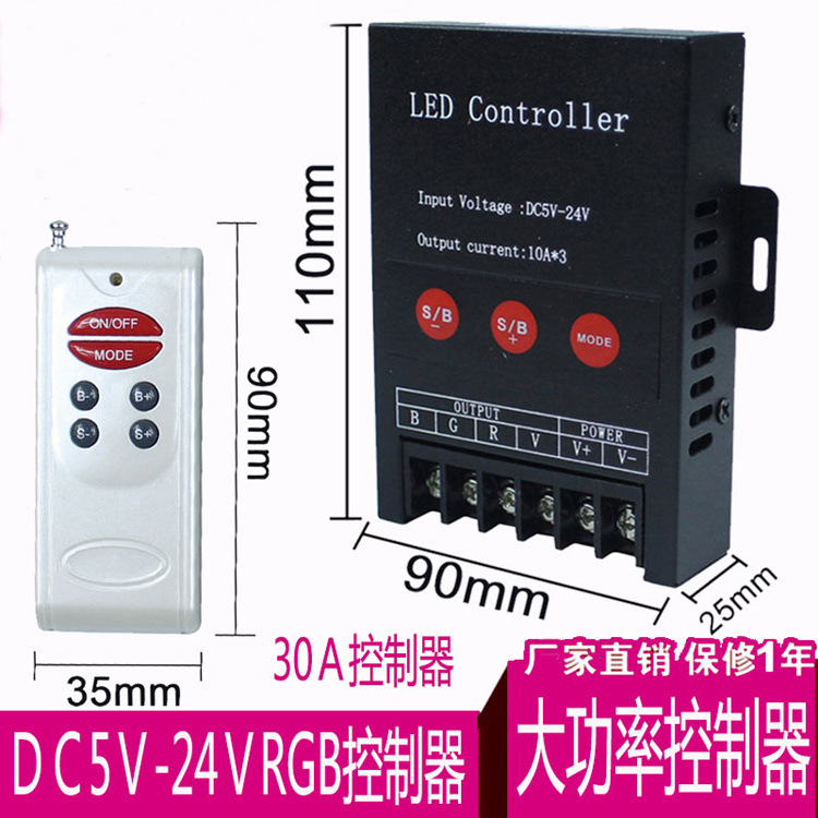 外露灯模组LED七彩RGB灯带控制器DC5V24V 3路点光源无线遥控调光