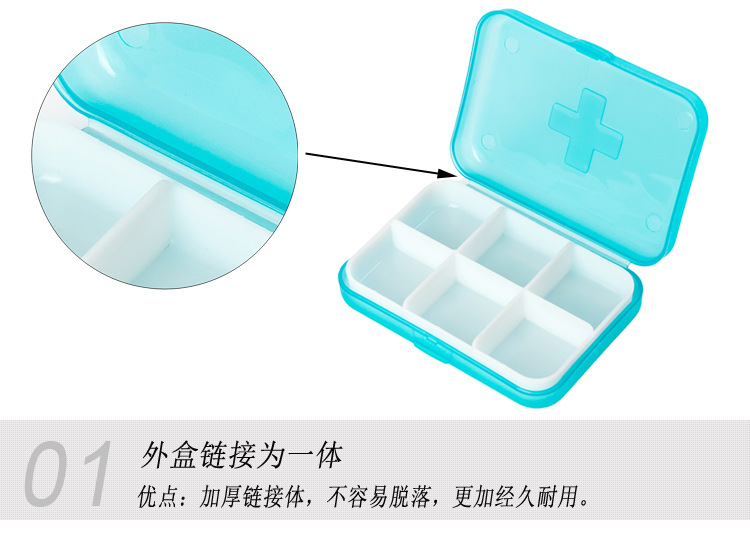 十字6格药盒_05