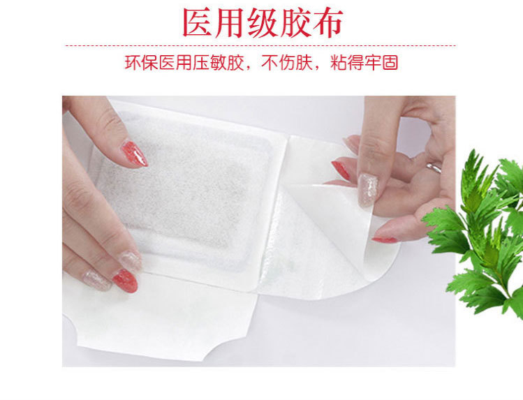 艾灸贴 (11).jpg