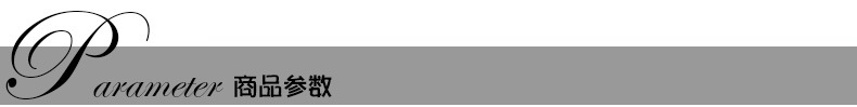 1商品参数.jpg