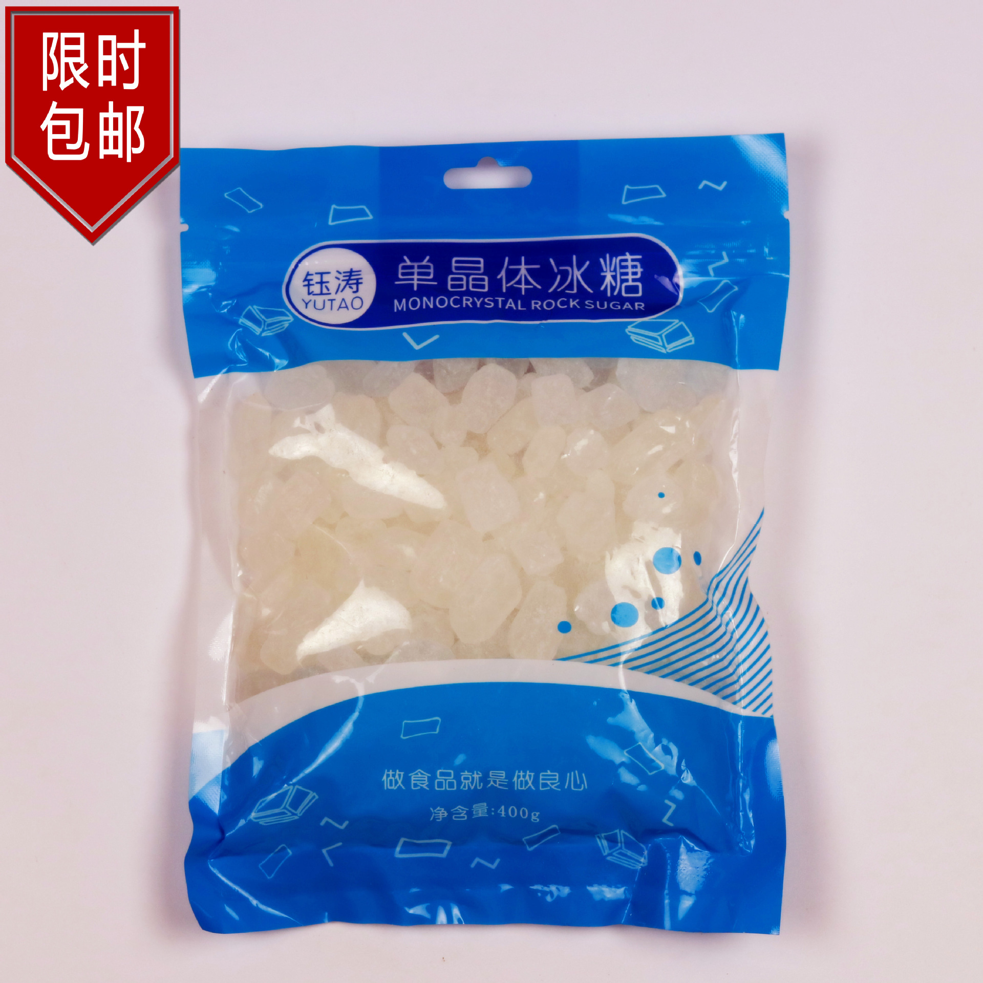钰涛 单晶冰糖400g小包装 直销批发 调味糖 炖品糖 老冰糖