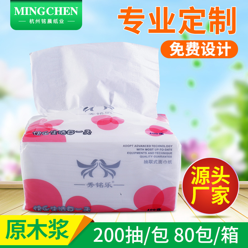 秀铭乐抽纸巾原生木浆抽纸整箱厂家直销餐厅纸巾婴儿纸巾批发