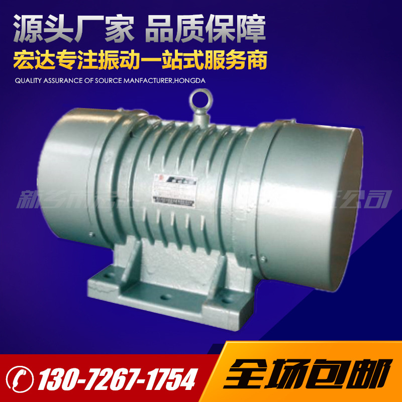 ZGY15-0.75/4振动电机 0.75KW 振动给料机专用配套电机