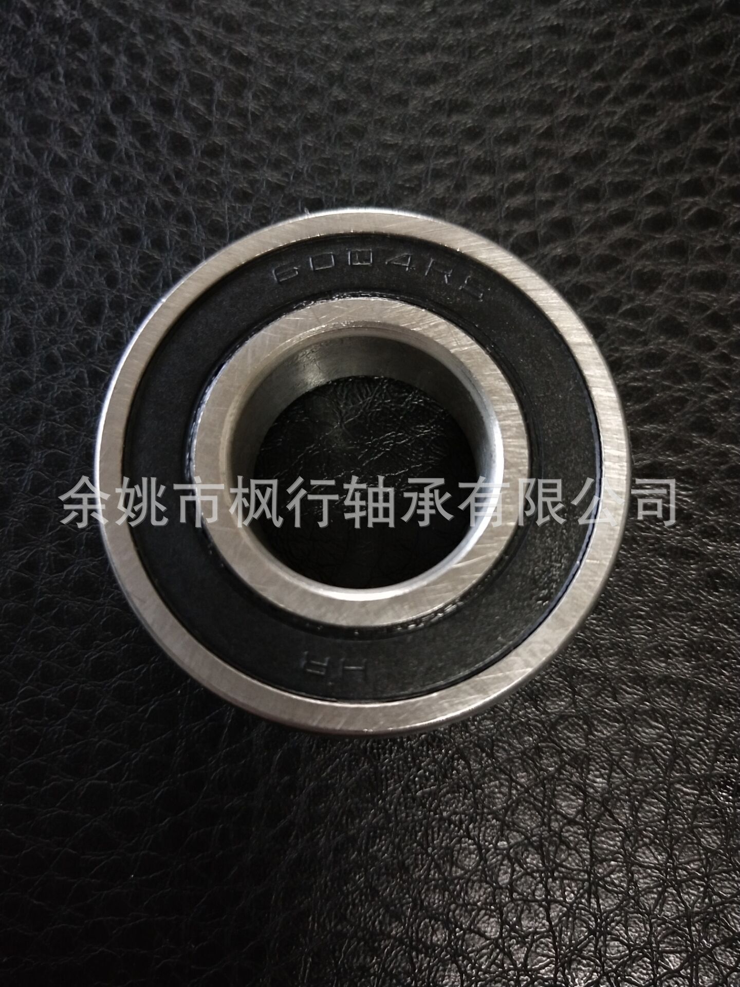 轴承6004-2RS，质优价廉