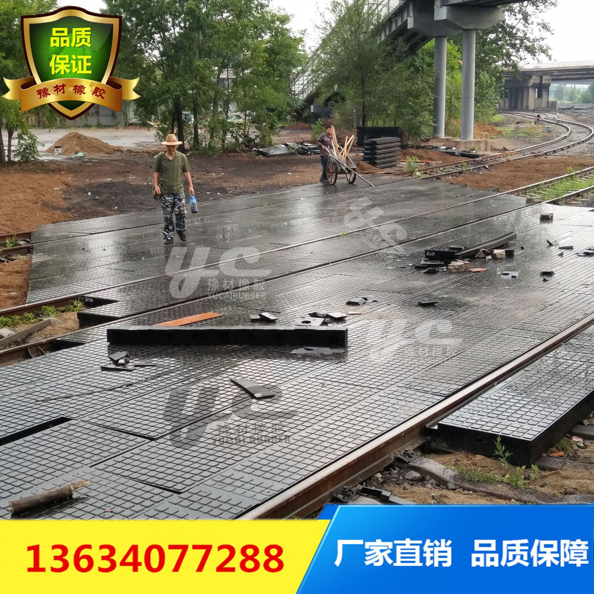 铁路橡胶道口板 铁路专用 厂家直销 10年老厂 欢迎来电 价格优惠