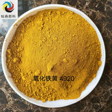 朗盛拜耳乐  氧化铁黄系列4905FM、4910FM、4920FM 颜料 德国矿物