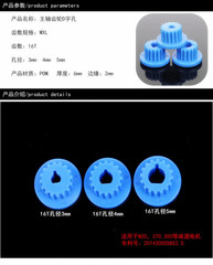 16-tooth blue spindle gear with 3/4/5mm holes, MXL spindle gear with D-hole, multi-model plastic gears