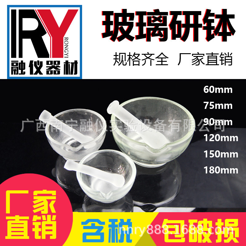 120mm  玻璃研钵 研药碗 捣药罐 捣药碗 捣碎钵
