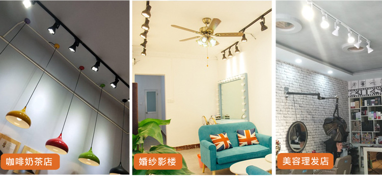 厂家直销LED轨道灯商照店铺橱窗展厅背景服装导轨灯