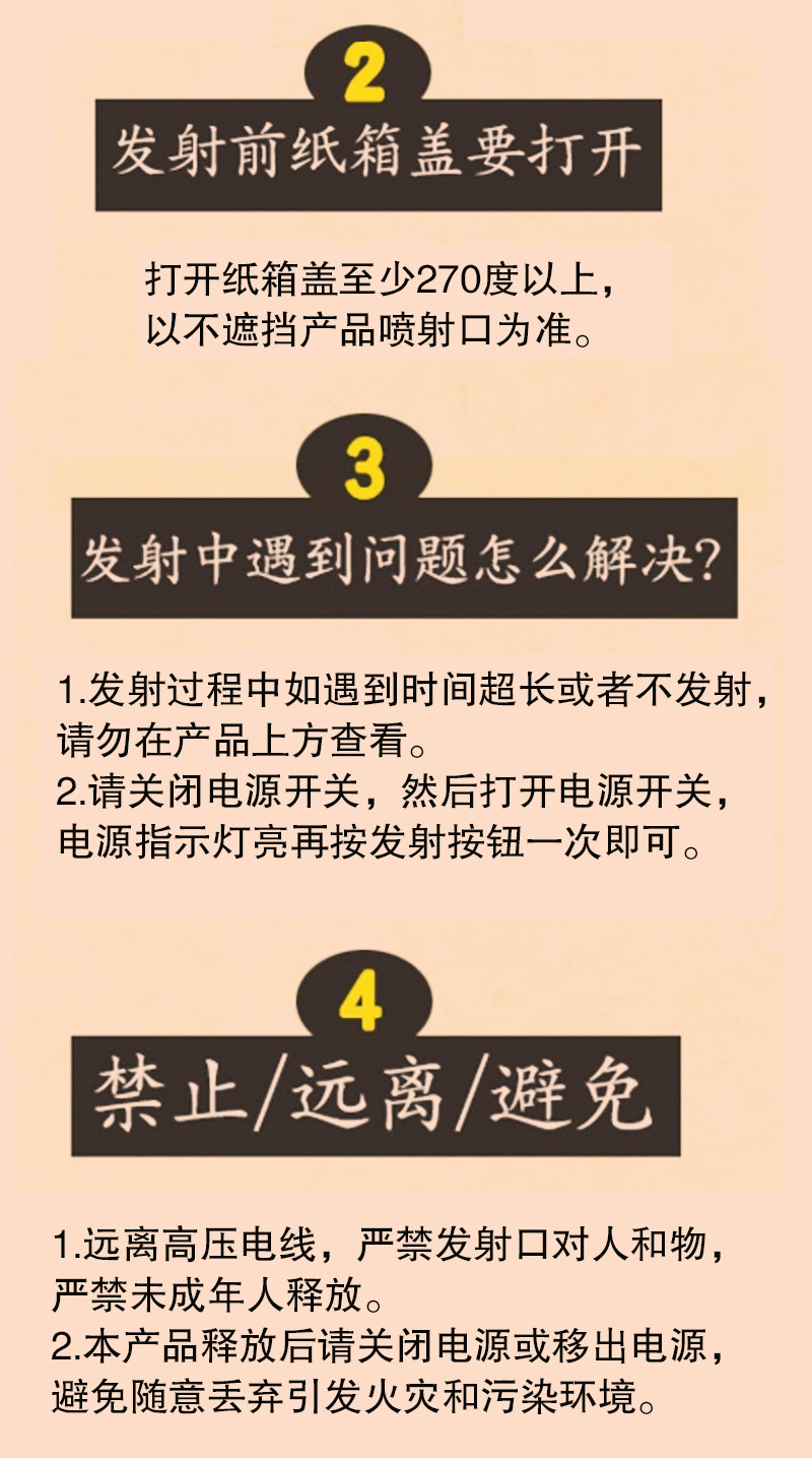 6环保烟花城市烟花电子烟花电子礼炮电子礼花