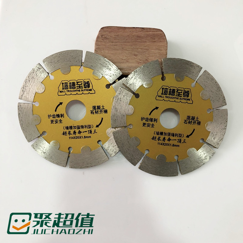 加宽墙槽至尊开墙槽机刀切割片超薄干切王石材角磨玻化瓷砖混凝土