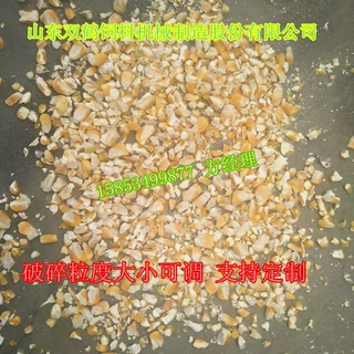 【山东双鹤机械】对辊式玉米粒小麦破碎机粉碎机价格，蛋鸡料专用