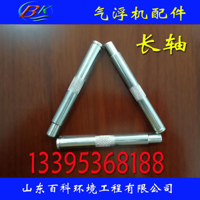 Air floatation machine Parts Factory sale chain Chain buckle Shandong Encyclopedias Environment Air floatation machine Manufactor