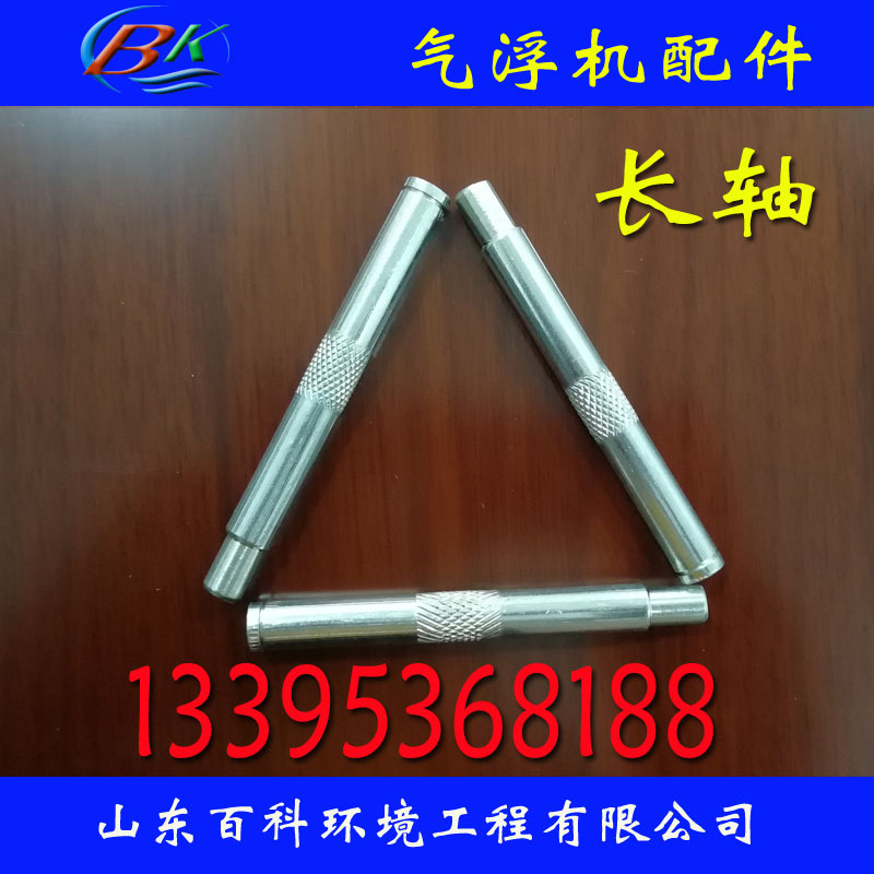 Air floatation machine Parts Factory sale chain Chain buckle Shandong Encyclopedias Environment Air floatation machine Manufactor