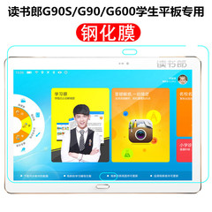 Reading Boy C28, C6A, C30, C18MAX, C10XS, C15, C13, G100A, C5PRO Tempered Glass Screen Protector – Matte Design