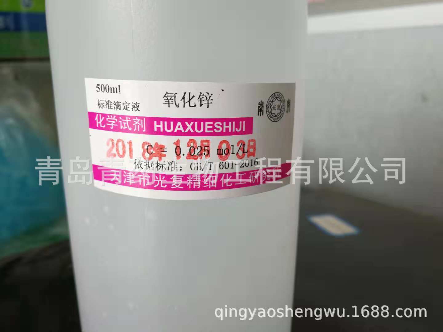 ����п�궨��Һ C=0.025mol/L   ����п��׼��Һ CAS:1314-13-2