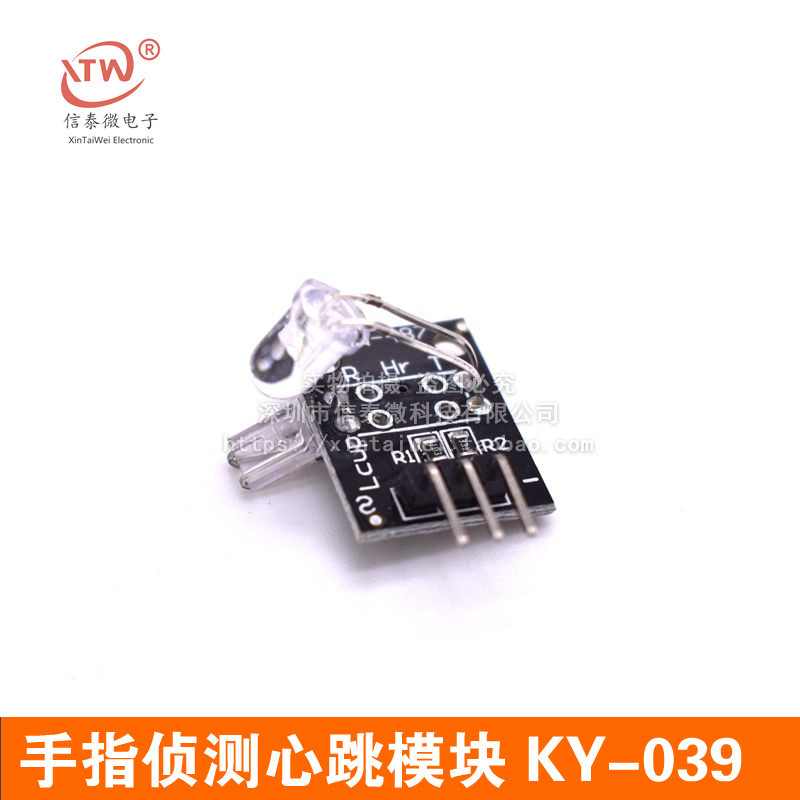 手指侦测心跳传感器模块 KY-039
