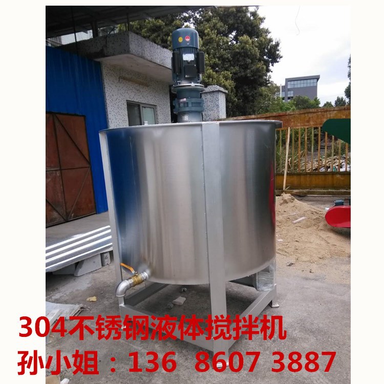 青海500KG液体搅拌机 浙江家用工厂均可订做搅拌机 厂家直销液体