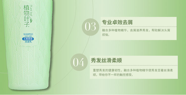 植物叶子详情页1_04