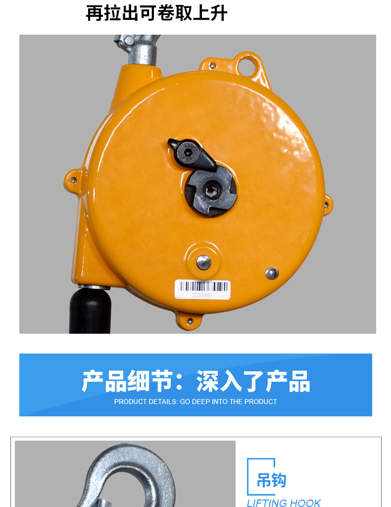 自锁平衡器-详情页_03.jpg