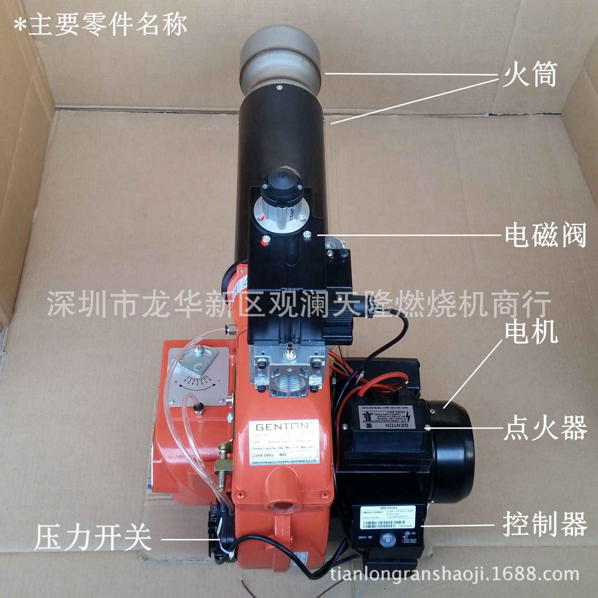 供应GENTON格通牌GT35单段火35万大卡燃气燃烧机燃烧器
