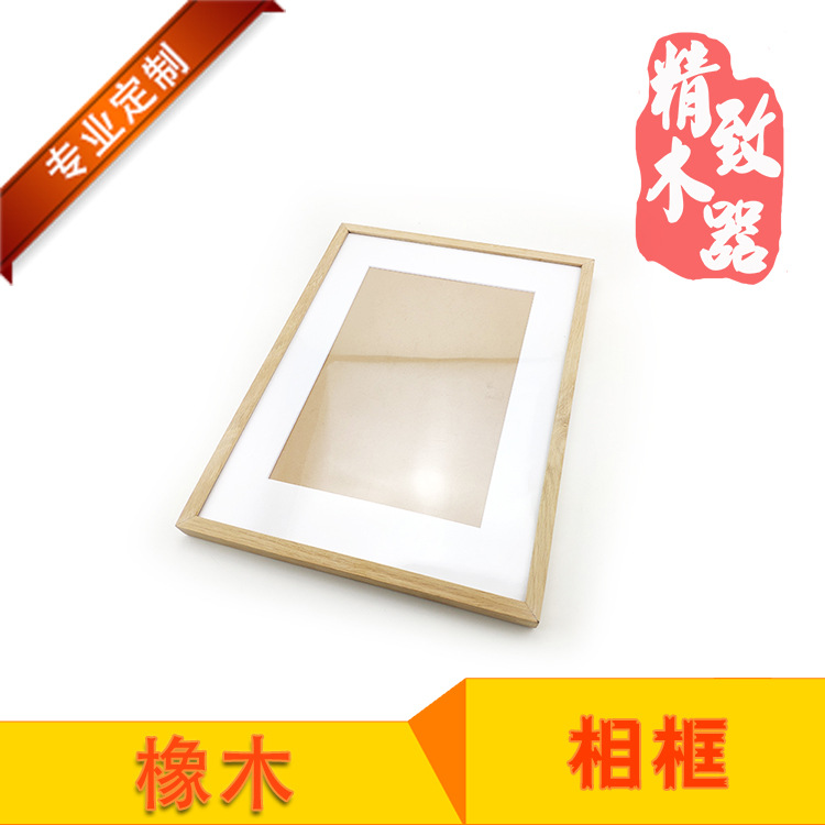 oak Wood Frame customized machining Swing sets Wall hanging decorate Home Furnishing decorate Photo Frame
