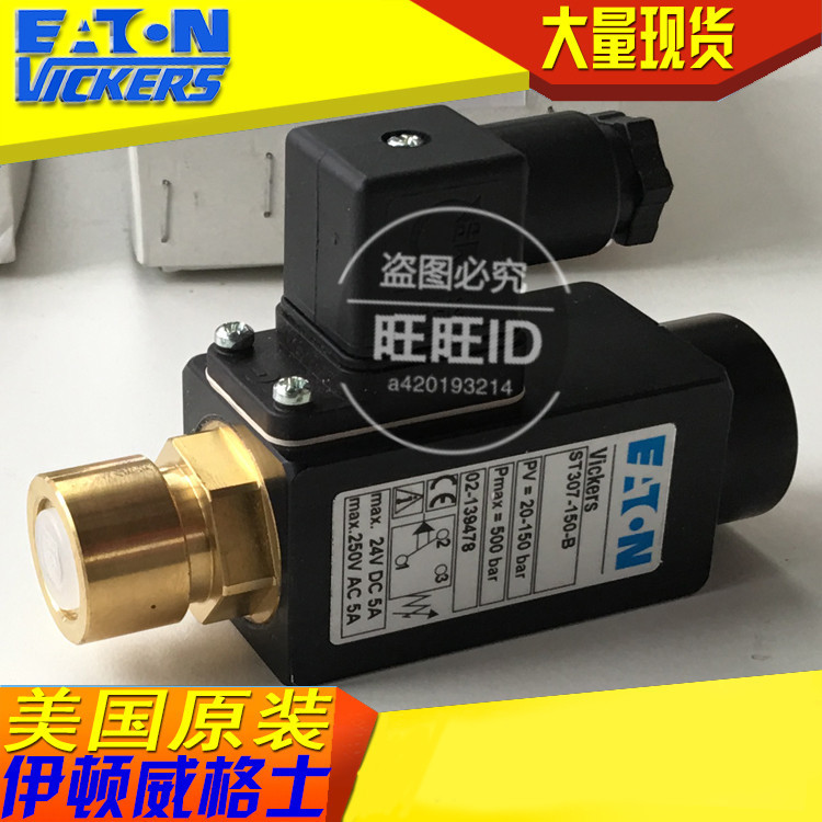 伊顿威格士电磁阀VICKERS压力继电器压力开关ST307-150-B