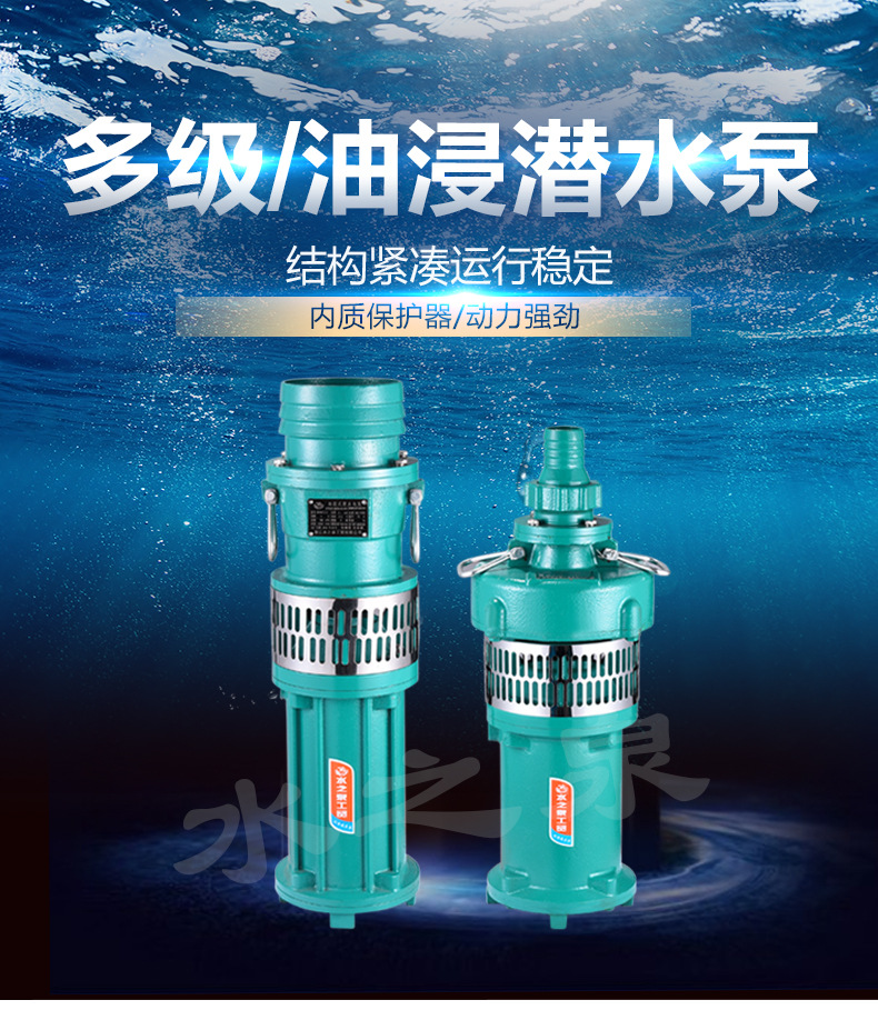 人民牌QD家用小型高扬程立式多节潜水泵220v小老鼠清水抽水泵380V