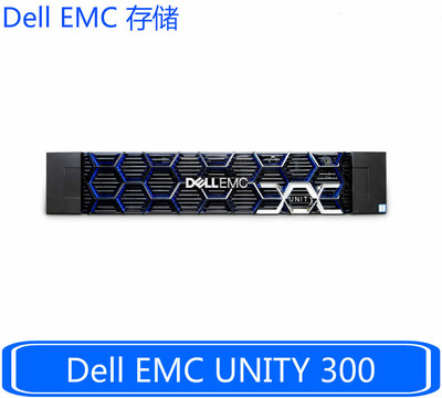 DELL EMC Unity300混合存储25x600GB 10K 2.5 SAN磁盘阵列|ms