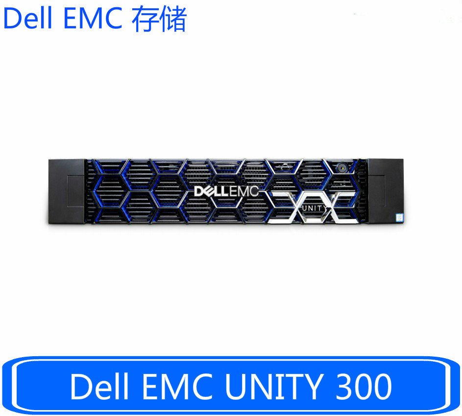 DELL EMC Unity300混合存储25x600GB 10K 2.5 SAN磁盘阵列