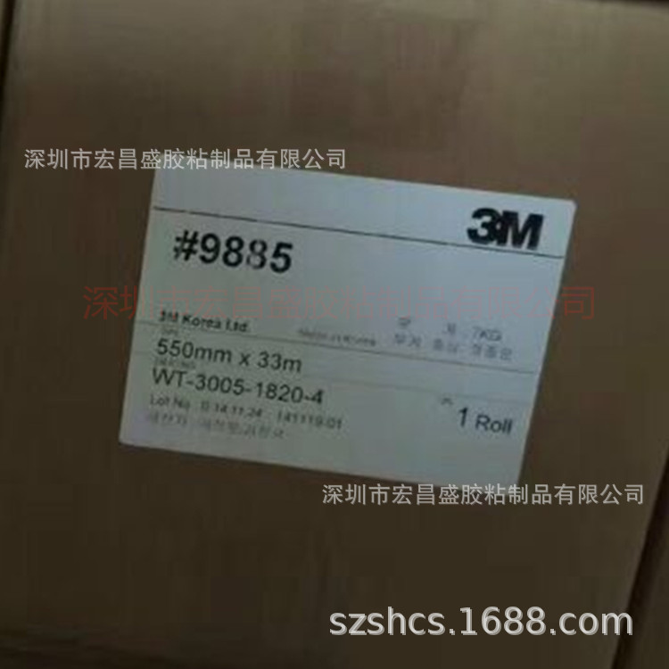 现货供应3m9885导热绝缘系列双面胶带可加工分切模切冲型