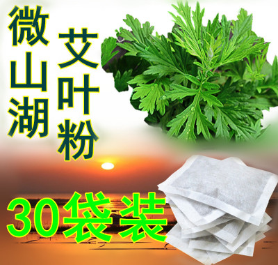 足浴泡脚驱寒30袋装微山湖艾叶粉室内车内香薰地板清洁|ms