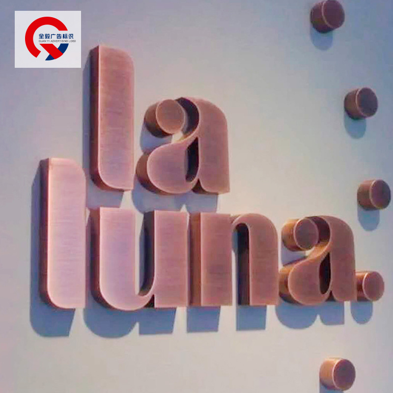 不锈钢拉丝钛金字仿古生锈字招牌 门头招牌金属不锈钢仿古铜字|ru