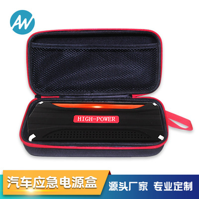 定制多色EVA汽车工具车载启动应急包EVA汽车应急移动电源盒收纳包|ru