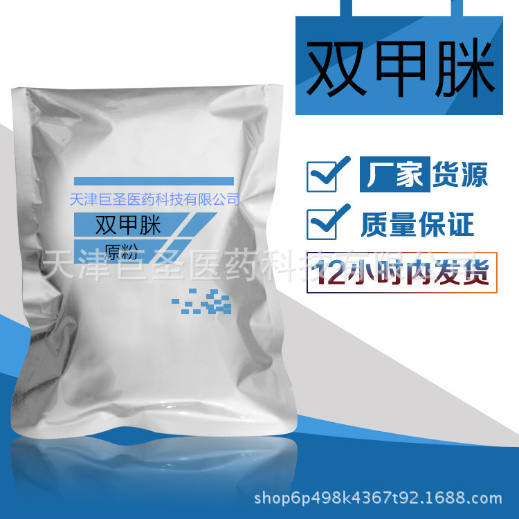 Tianjin Amitraz Manufactor Quality Assurance Amitraz 33089-61-1