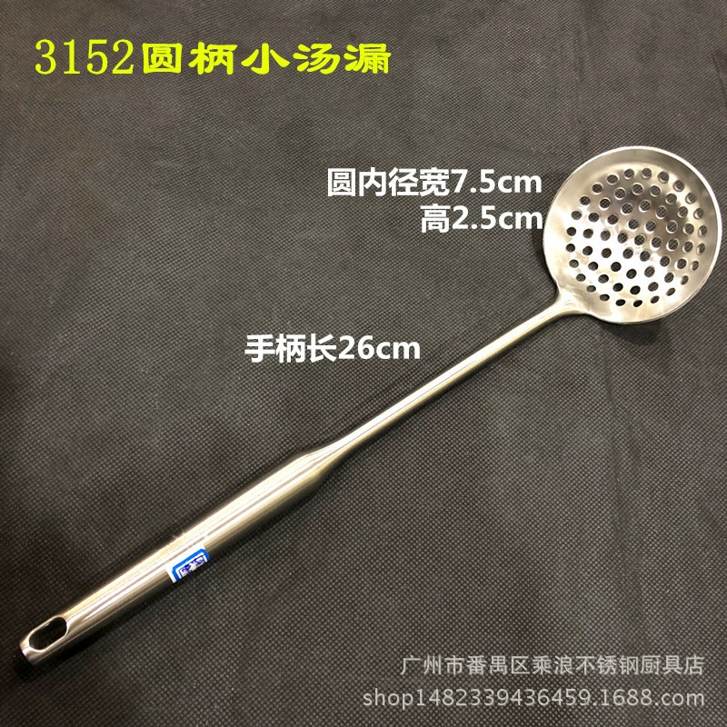 201 non -magnetic stainless steel round handle gourd -shaped hot pot small soup spoon soup shell kitchenware chef cooking spoon spoon