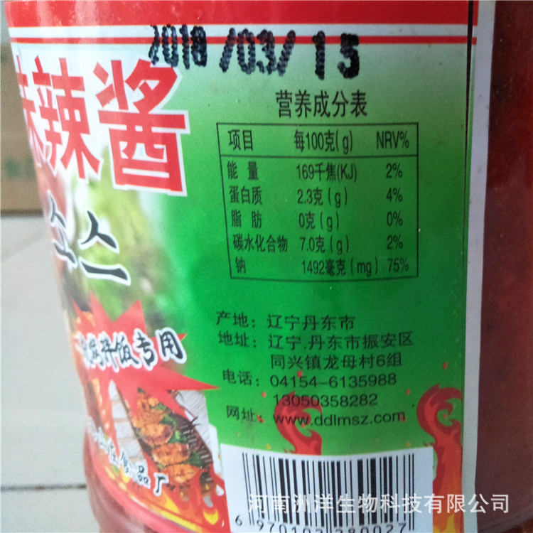 辣椒酱批发
