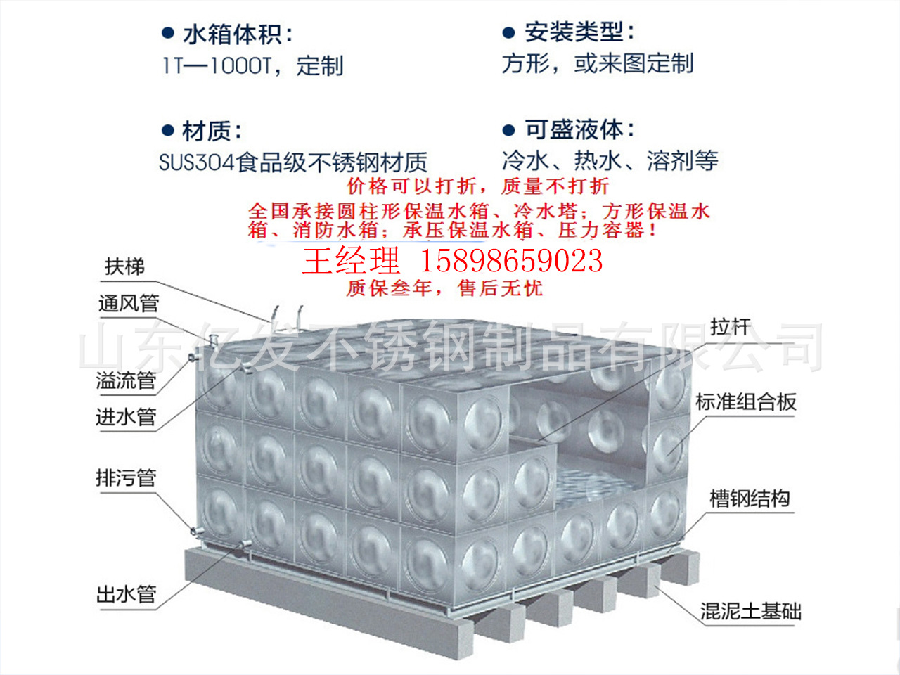 水箱結(jié)構(gòu)
