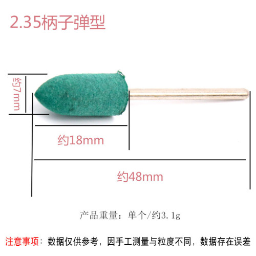 2.35, 3mm handle polishing grinding head, core carving and polishing jade rubber wheel, amber bullet cylinder, rubber grinding head