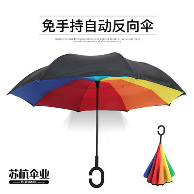 直杆彩虹反向傘雙層傘免持式C型雨傘可站立傘汽車專注傘定制LOGO