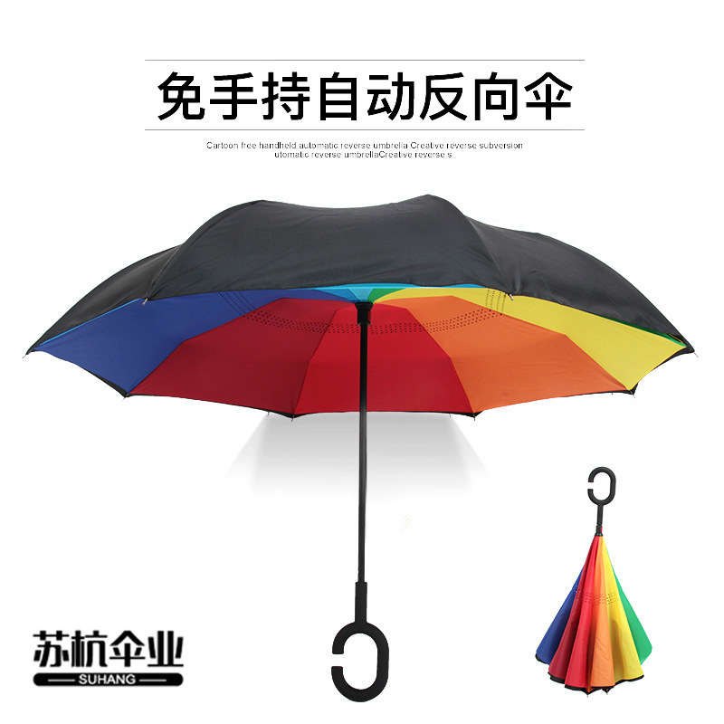 直杆彩虹反向傘雙層傘免持式C型雨傘可站立傘汽車專注傘定制LOGO