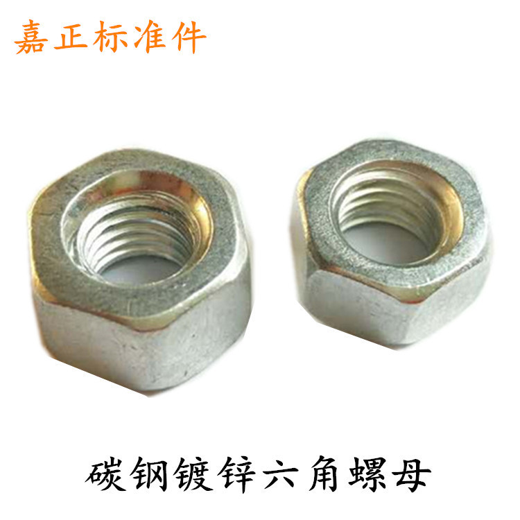 铁镀锌国标六角螺母六方螺帽M3M4M5M6M8M10M12厚薄罗帽现货供应