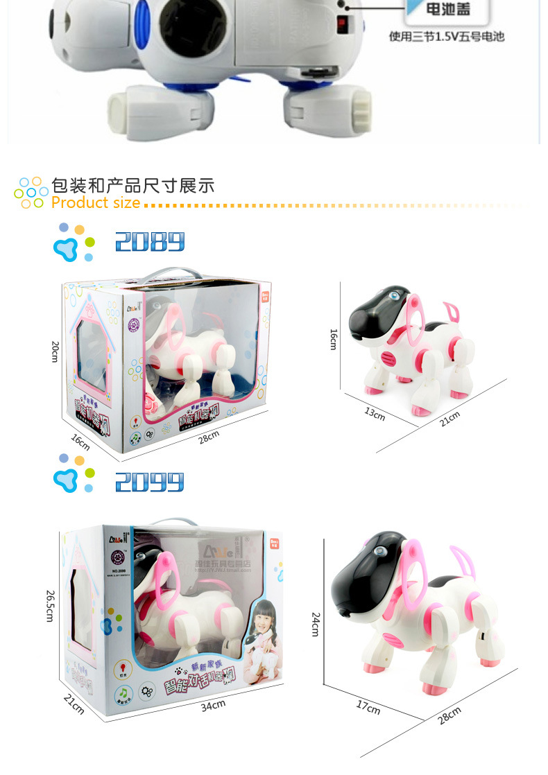 盈佳机器狗详情页_15