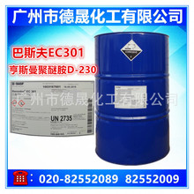 亨斯曼D-230  环氧树脂固化剂d230